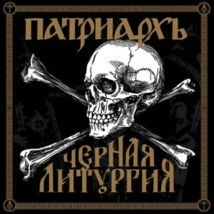 Batushka – Black Liturgy