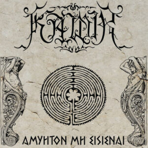 Kawir – Αμύητον μη εισιέναι